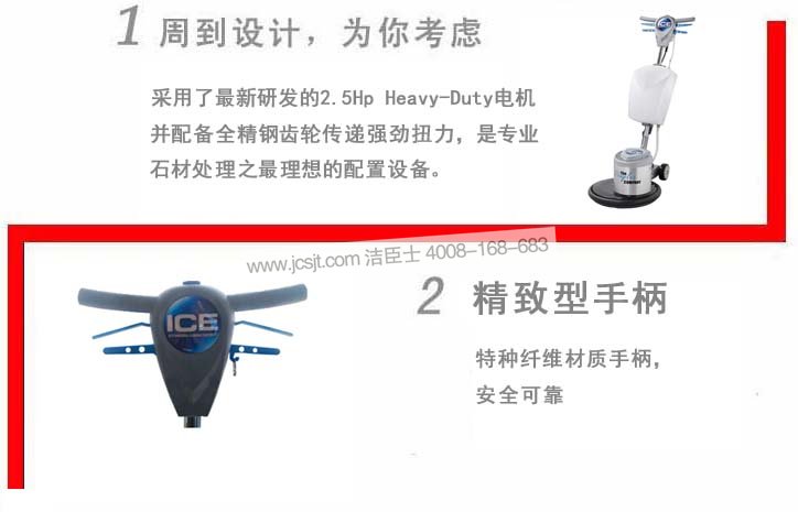 石材翻新機，IS17 重型石材處理機(圖5)