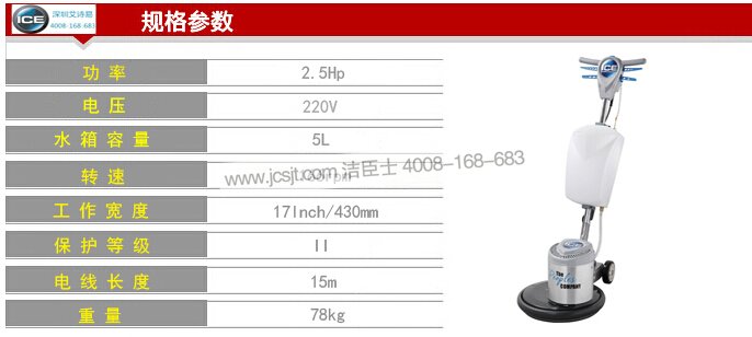 石材翻新機，IS17 重型石材處理機(圖12)