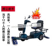 三輪塵推車,CTC-5電動(dòng)新款三輪塵推車