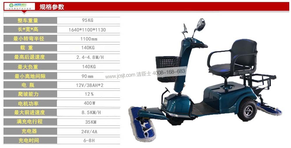 三輪塵推車(chē),CTC-5電動(dòng)新款三輪塵推車(chē)(圖11)