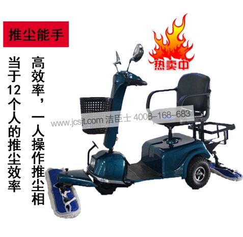 三輪塵推車(chē),CTC-5電動(dòng)新款三輪塵推車(chē)(圖1)