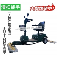 電動(dòng)塵推車(chē)，CTC-3三輪電動(dòng)塵推車(chē)