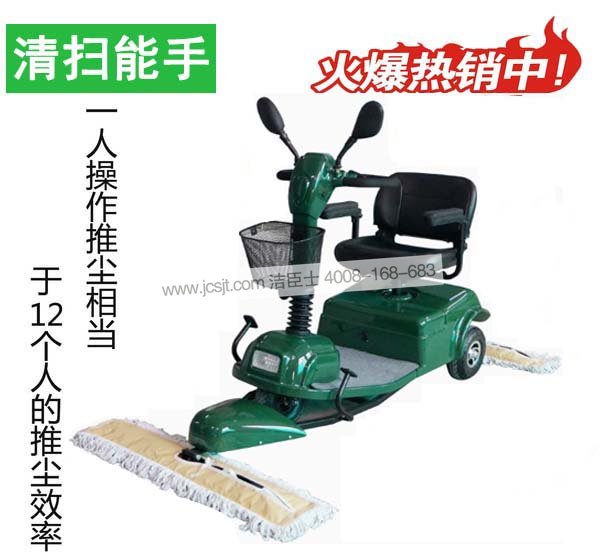 電動(dòng)塵推車(chē)，CTC-3三輪電動(dòng)塵推車(chē)(圖1)