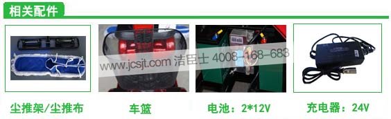 塵推車(chē),CTC-1四輪電動(dòng)塵推車(chē)(圖2)