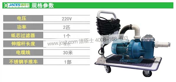 手動(dòng)式吸污機,J-03泳池吸污機(圖11)