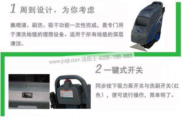 三合一地毯抽洗機,IE410地毯抽洗機(圖4)