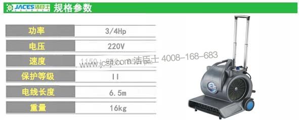 吹風(fēng)機，IM3渦輪式吹風(fēng)機(圖8)