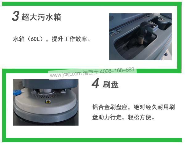 手推式洗地機,I20B全自動(dòng)洗地機(圖5)