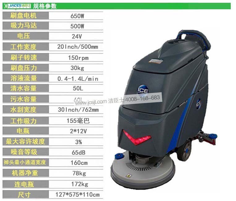 手推式洗地機,I20B全自動(dòng)洗地機(圖10)