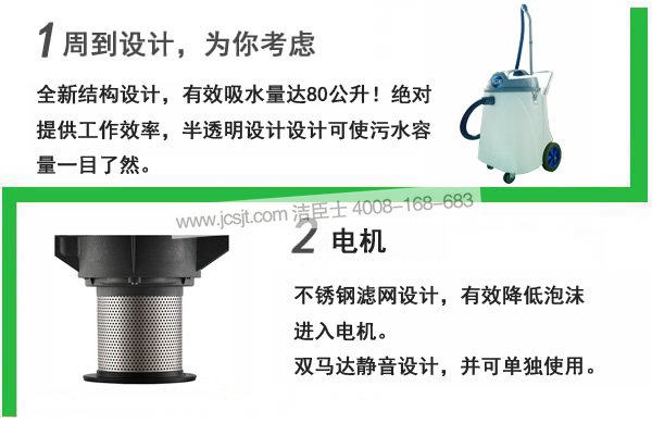 國邦吸塵吸水機,IW80雙馬達吸塵吸水機(圖4)