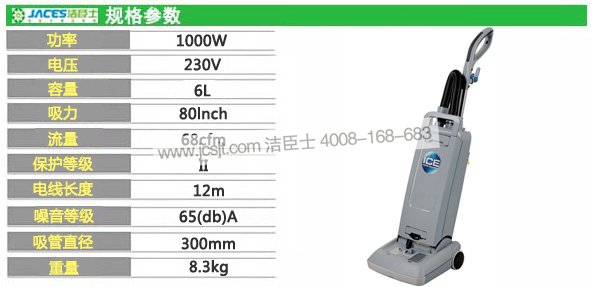 國邦吸塵器，ID300直立式吸塵器(圖10)