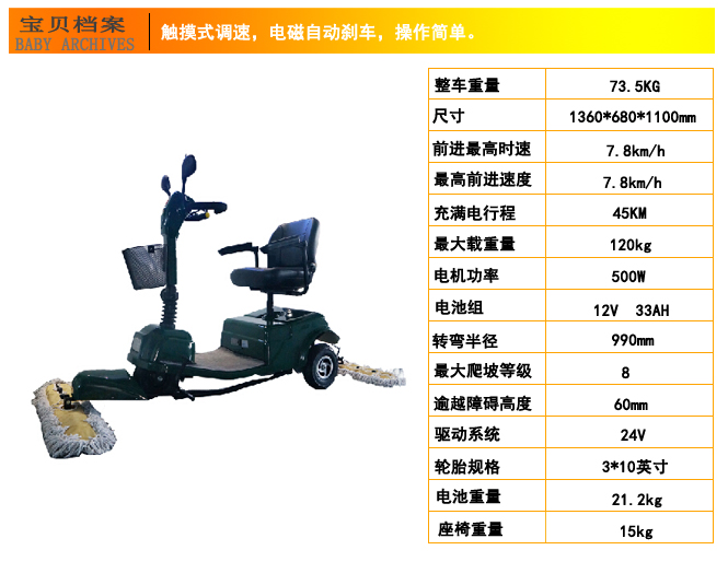 車(chē)庫清掃拖地車(chē),CTC-3三輪電動(dòng)塵推車(chē)(圖10)