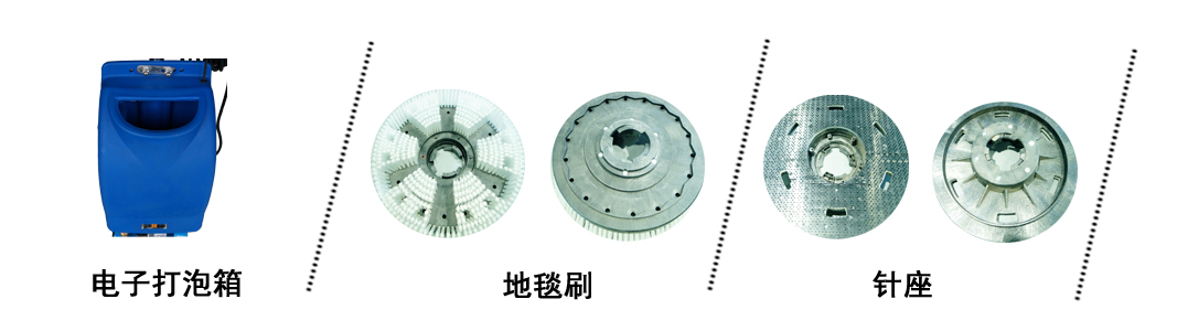 偏心地毯清洗機，偏心KN1517E/KN230P地毯清洗機(圖2)