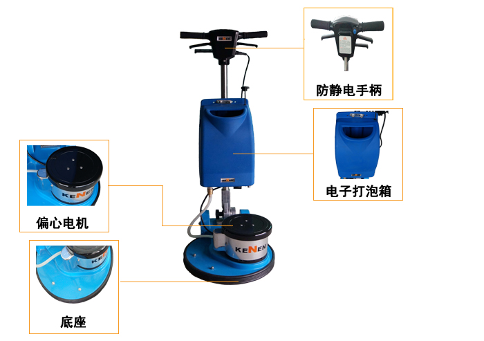 酒店干泡地毯清洗機,KN-1517E地毯清洗機(圖7)