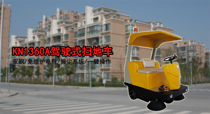 工廠(chǎng)掃地機，車(chē)間掃地車(chē)(圖1)