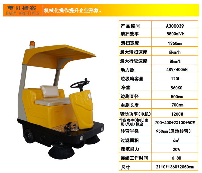 工廠(chǎng)掃地機，KN-1360A工業(yè)掃地機(圖6)