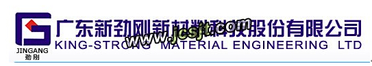 新勁剛新材料科技購買(mǎi)科能石材晶面機(圖1)