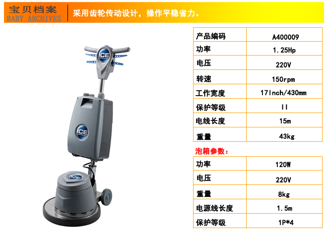 干泡地毯機，IF17/IFG6干泡地毯機(圖6)