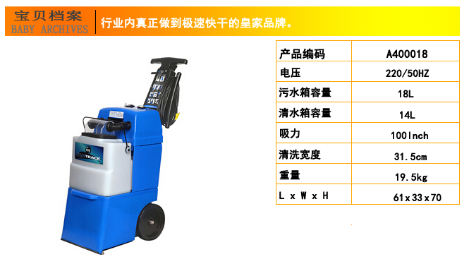 地毯抽洗機，RD12地毯抽洗機(圖6)