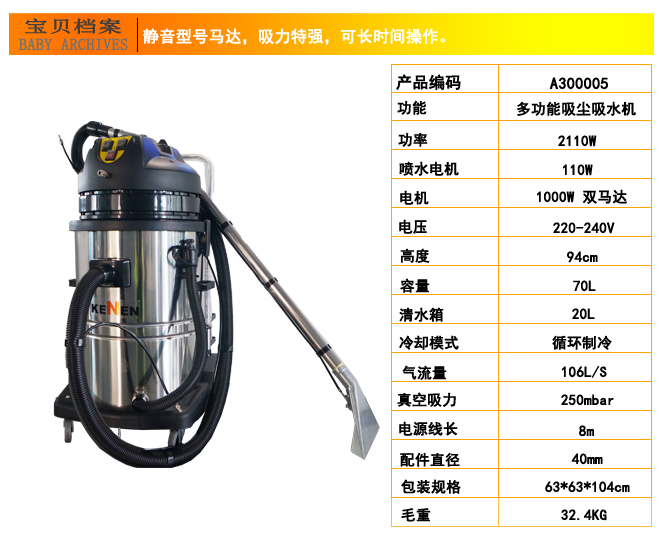 多功能清潔機，科能KNW70C清潔機(圖6)