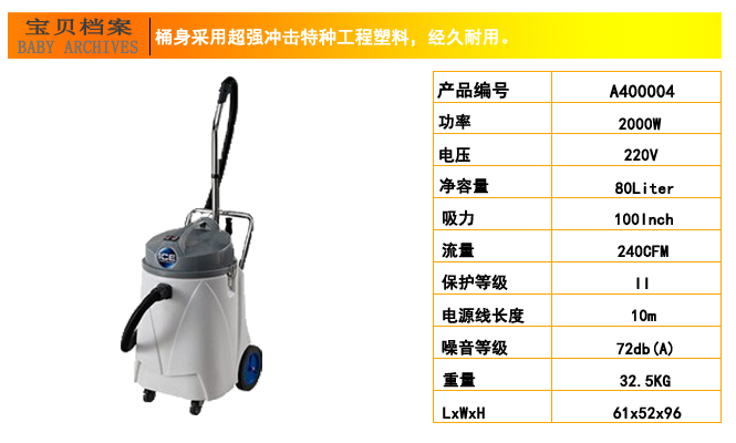 吸塵吸水機，國邦I(lǐng)W80吸塵吸水機(圖6)