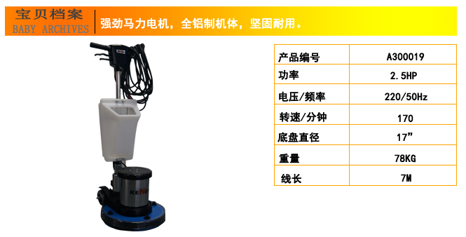 加重晶面機，加重翻新晶面機(圖6)