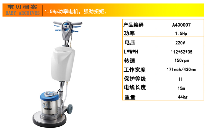 擦地機，IP17多功能擦地機(圖6)