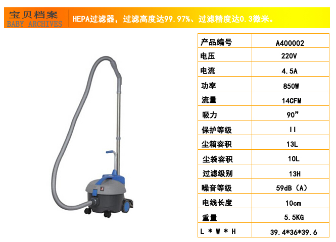 辦公室專(zhuān)用吸塵器，ID10超靜音吸塵器(圖10)