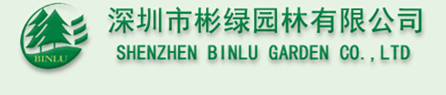 深圳市彬綠園林有限公司購買(mǎi)高壓清洗機(圖1)