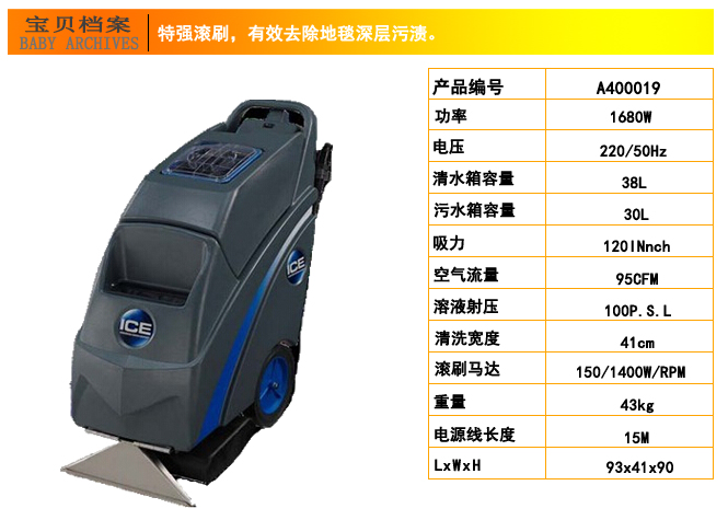 地毯抽洗機，IE410三合一地毯抽洗機(圖6)