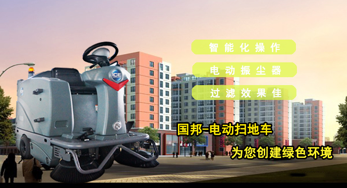 掃地車(chē)將展現出一個(gè)現代化的產(chǎn)業(yè)模式(圖1)