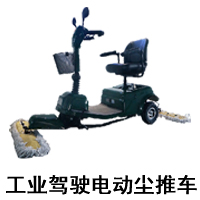 駕駛式電動(dòng)掃地車(chē)，工業(yè)掃地車(chē)(圖4)