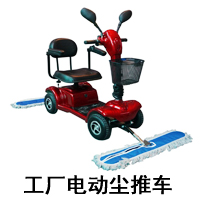 車(chē)站用掃地機,瀾潔掃地機(圖4)