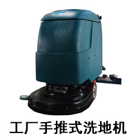 車(chē)站用掃地機,瀾潔掃地機(圖6)