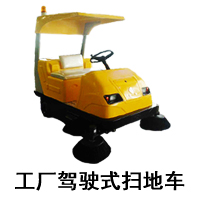 電動(dòng)塵推車(chē)價(jià)格,工廠(chǎng)豪華三輪電動(dòng)塵推車(chē)(圖5)