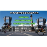  深圳汽油高壓清洗機，廣場環(huán)衛(wèi)高壓清洗機 