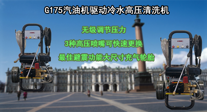 深圳汽油高壓清洗機，廣場(chǎng)環(huán)衛高壓清洗機(圖1)