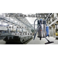  工業(yè)吸塵吸水機(jī)，KNW34N80VA輕便型吸塵吸水機(jī) 