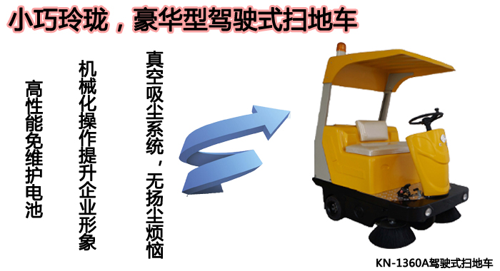 車(chē)間駕駛式掃地車(chē),小區用掃地車(chē)(圖7)