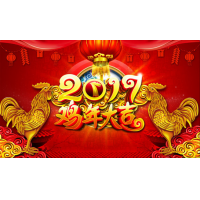 2017新春迎雞年