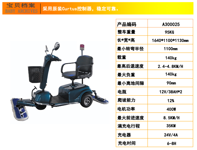 節省清潔成本離不開(kāi)塵推車(chē)(圖1)