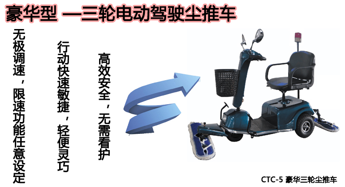 電動(dòng)塵推車(chē)價(jià)格,工廠(chǎng)豪華三輪電動(dòng)塵推車(chē)(圖7)