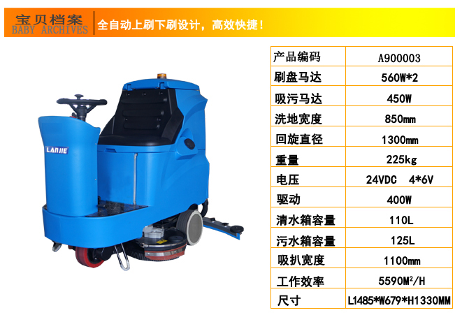 深圳駕駛式洗地機，工廠(chǎng)用洗地機(圖5)