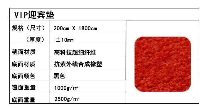 VIP迎賓墊,大堂迎賓地墊(圖5)