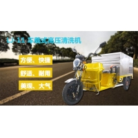 瀾潔高壓清洗機,道路車載高壓清洗機