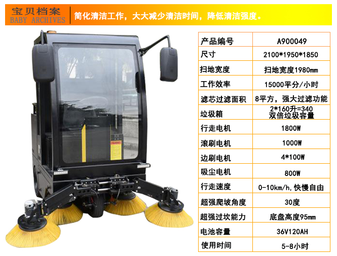 全封閉式駕駛掃地機,深圳掃地機(圖6)