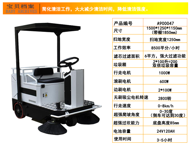 瀾潔駕駛式掃地機,掃地機廠(chǎng)家(圖6)