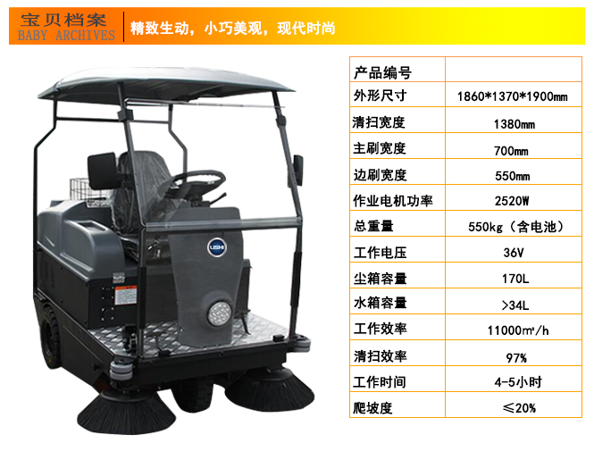 LS-1400駕駛式掃地機,景區用掃地機(圖6)