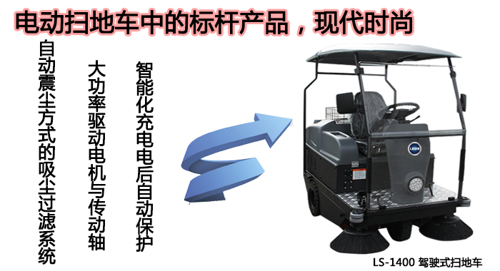 校園用駕駛式掃地車(chē),路面保潔掃地車(chē)(圖2)