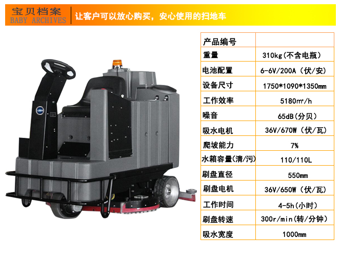 LS-970駕駛式洗地機,機場(chǎng)用洗地機(圖6)